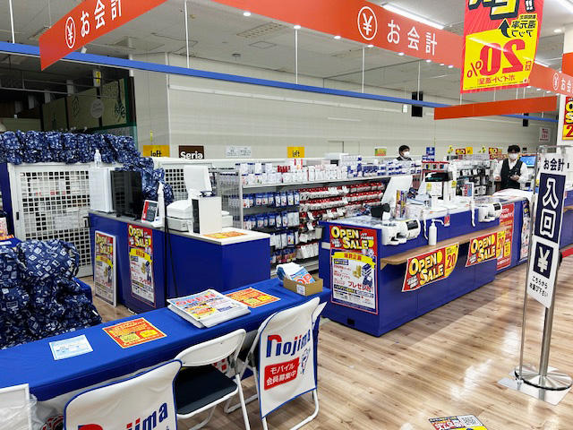 Images ノジマ アリオ蘇我