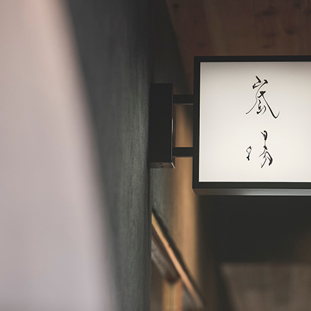 Images 嵐湯 鎌倉別邸（足湯カフェ＆フットマッサージ）