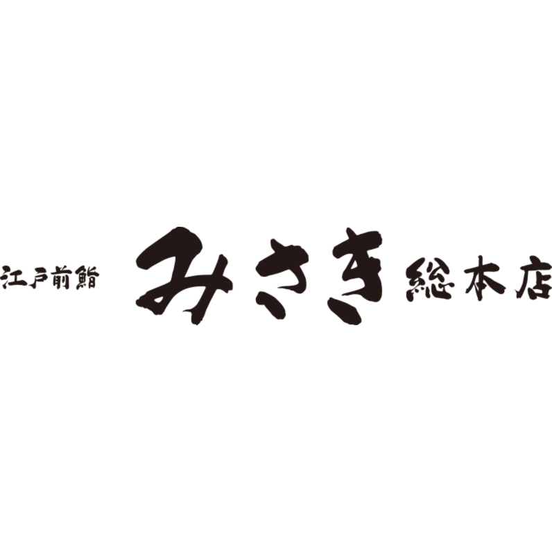 江戸前鮨みさき 総本店 Logo