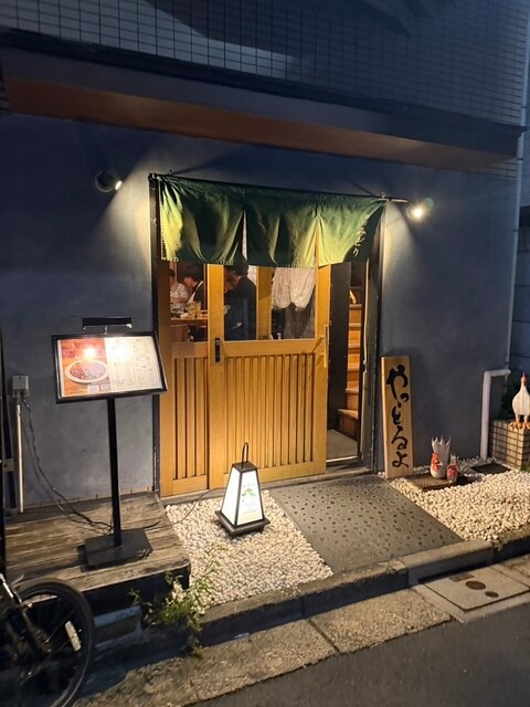 Images 鶏焼みどり