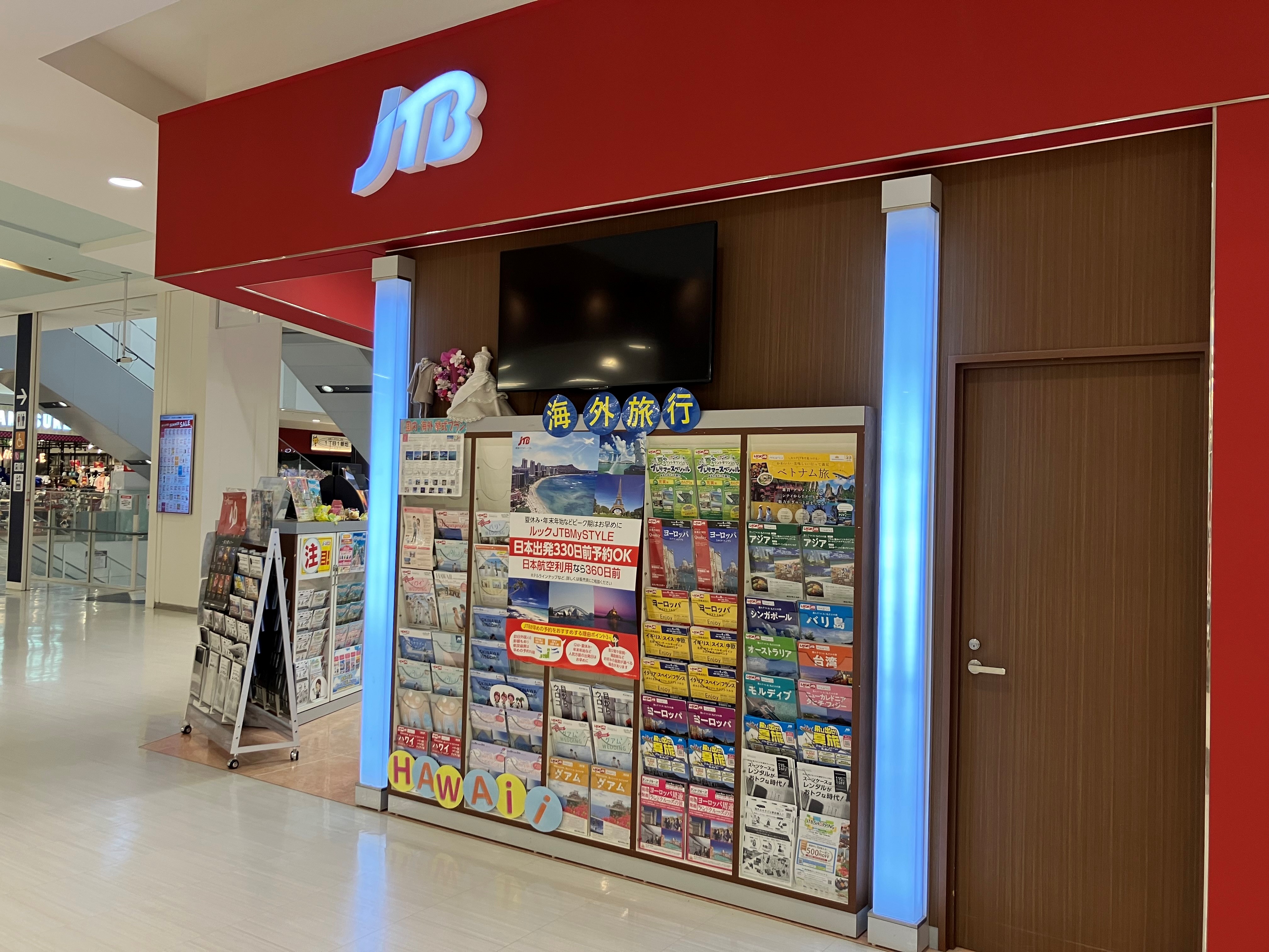 Images JTB イオンモール大和郡山店