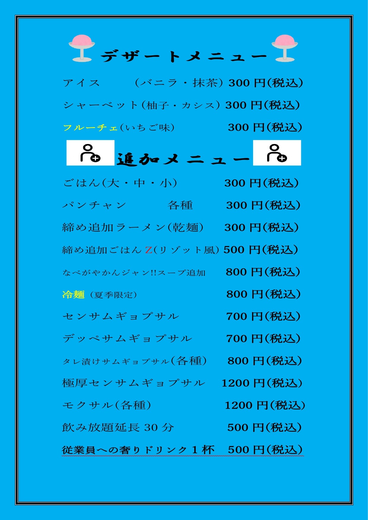 Images サムギョプサル専門店 豚星 京都河原町店
