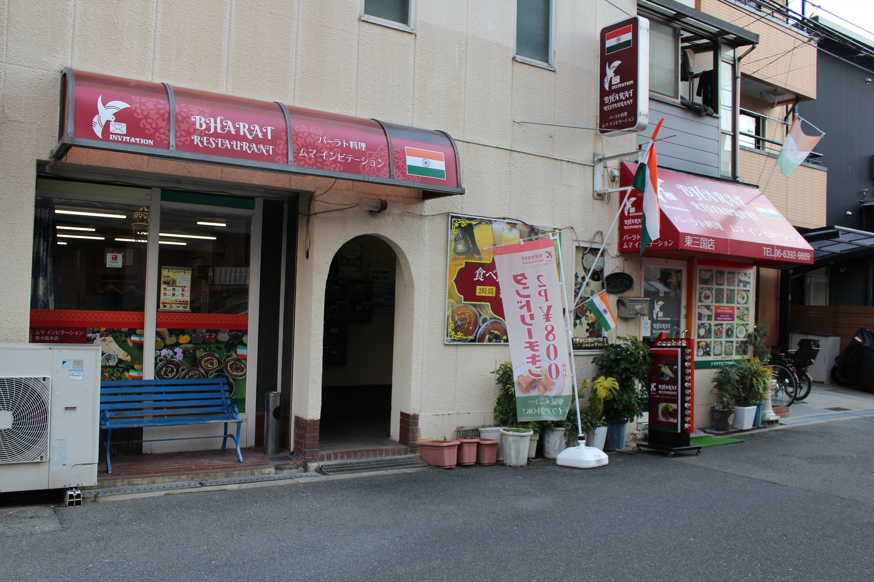 Images バーラト料理ムマインビテーション東三国店