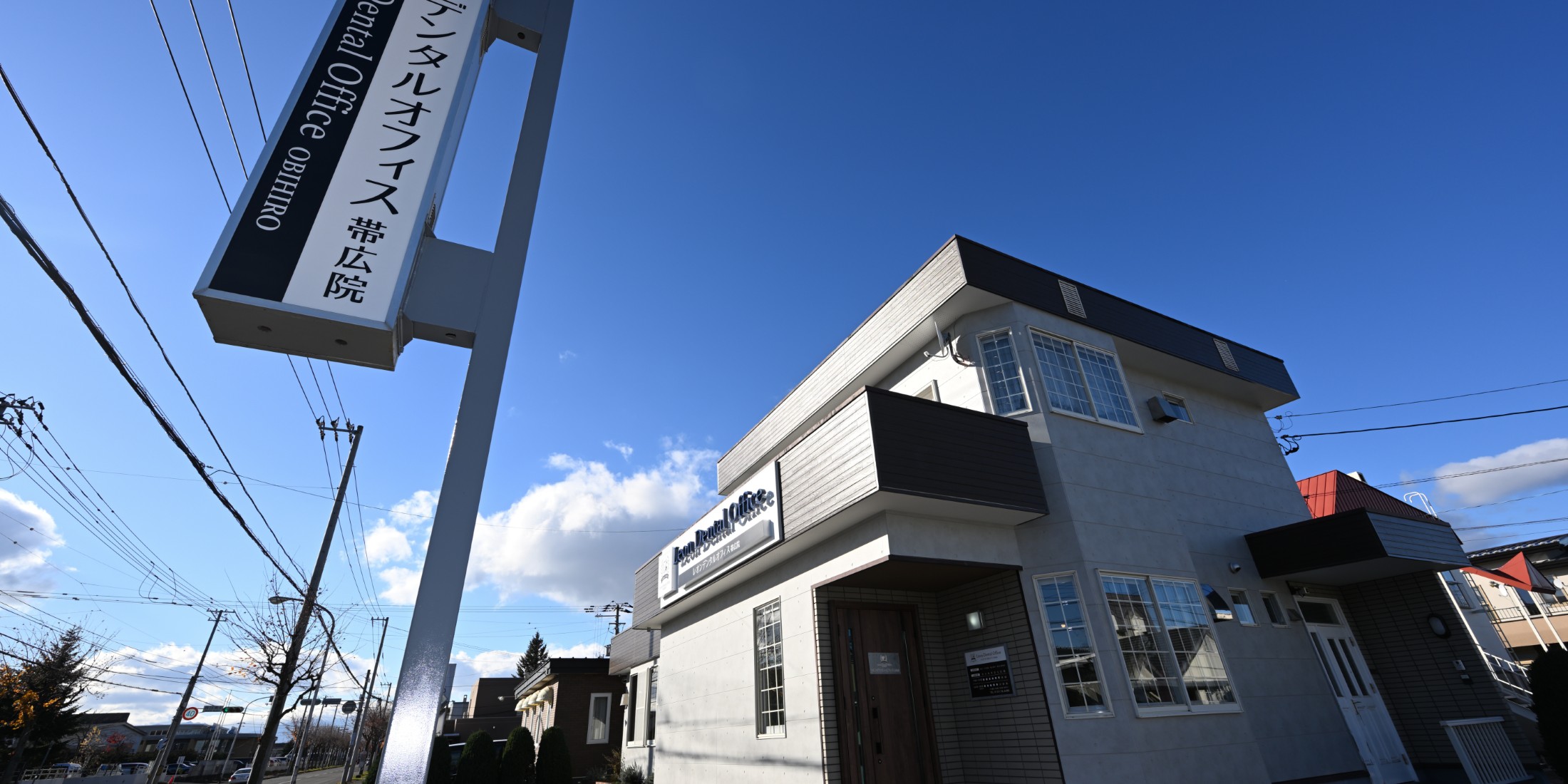 Images レオンデンタルオフィス帯広院