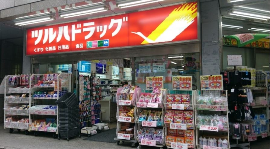 Images ツルハドラッグ 神田神保町店
