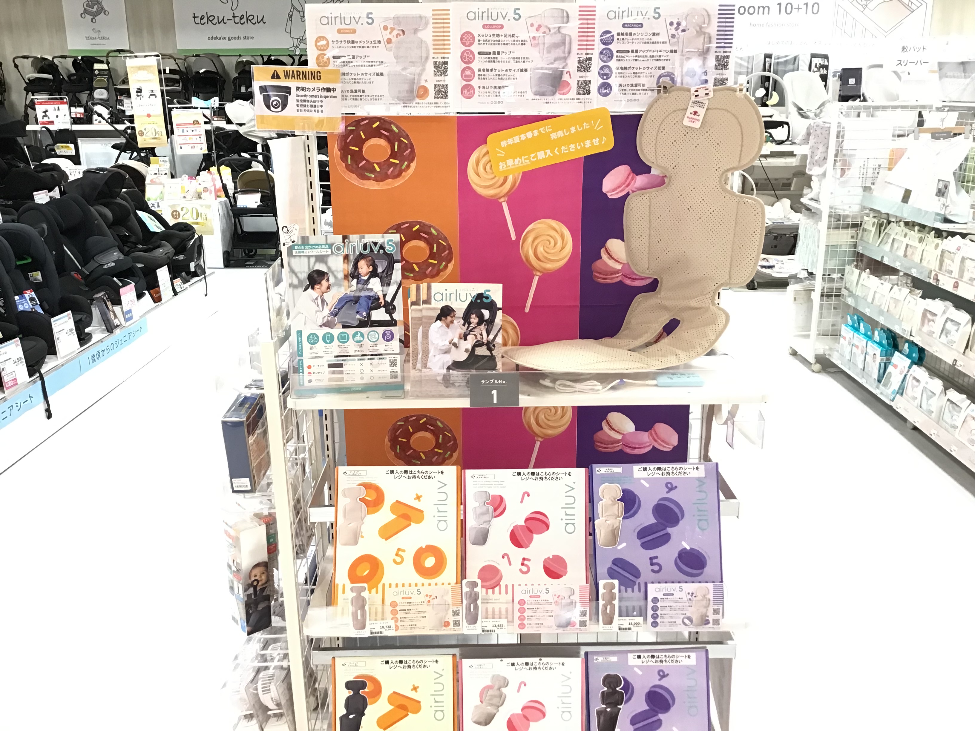 ベビー用品　ホビー用品　店舗什器 ビバシティ彦根店｜ベビー用品・マタニティ用品のアカチャンホンポ