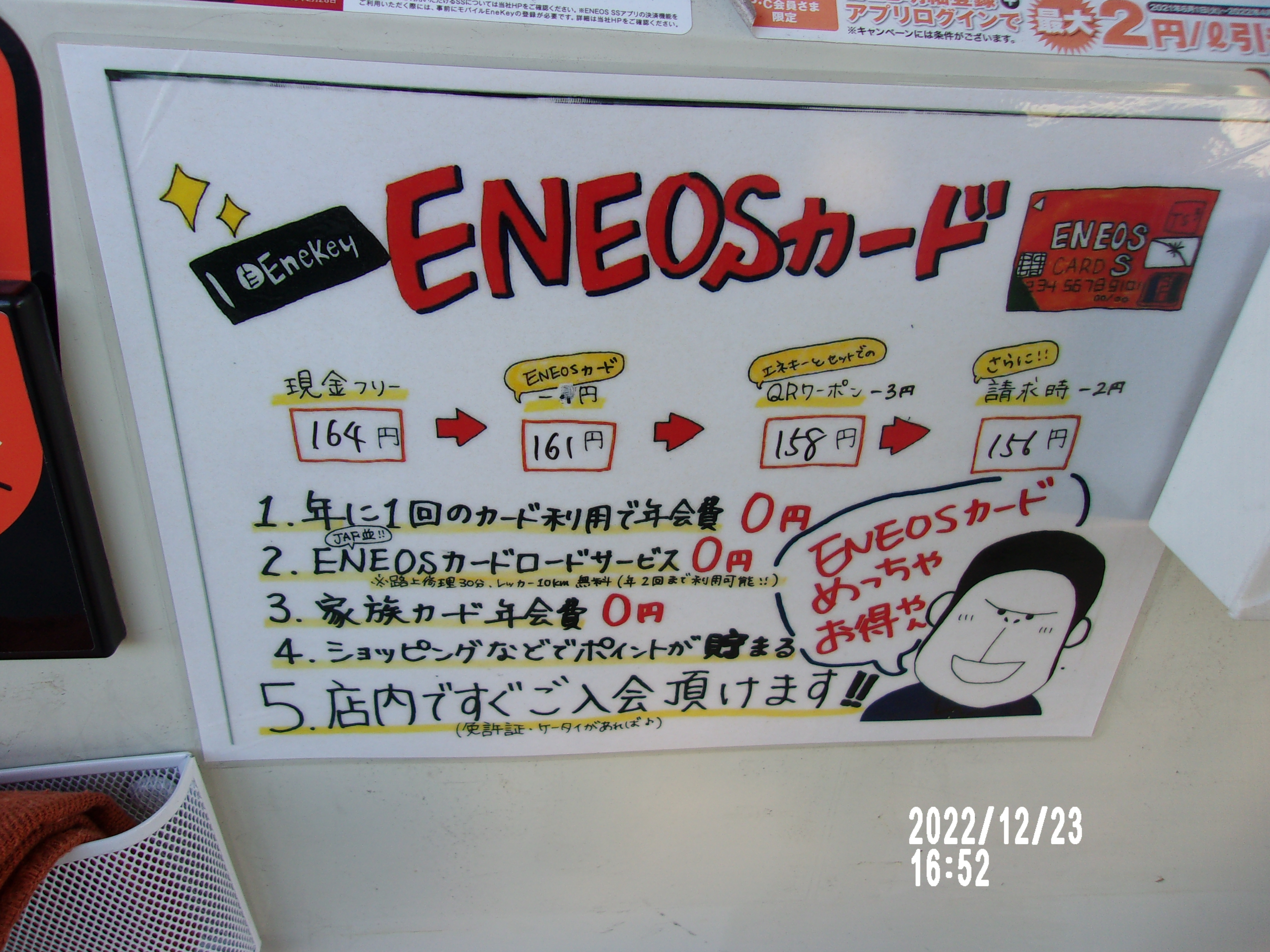 Images ENEOS Dr.Driveセルフ茨木玉島台店(ENEOSフロンティア)