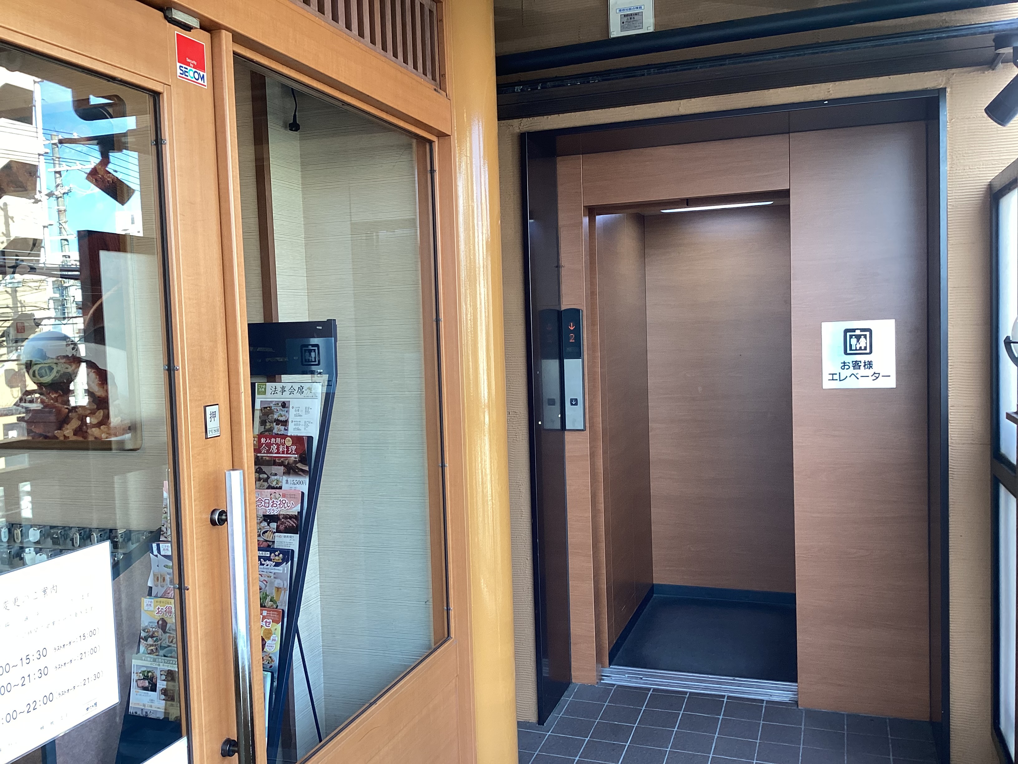 Images かごの屋 東淀川店