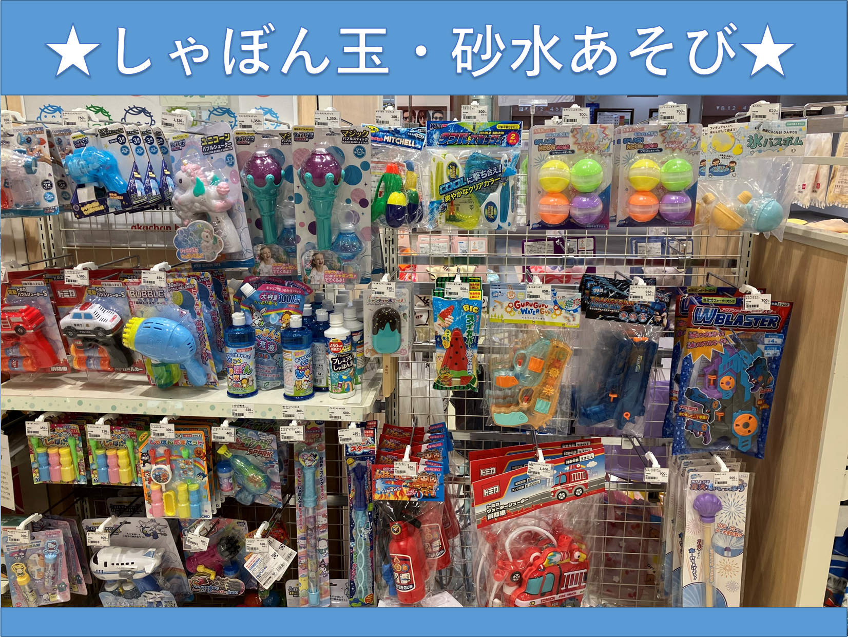 ステラタウン大宮店｜ベビー用品・マタニティ用品のアカチャンホンポ