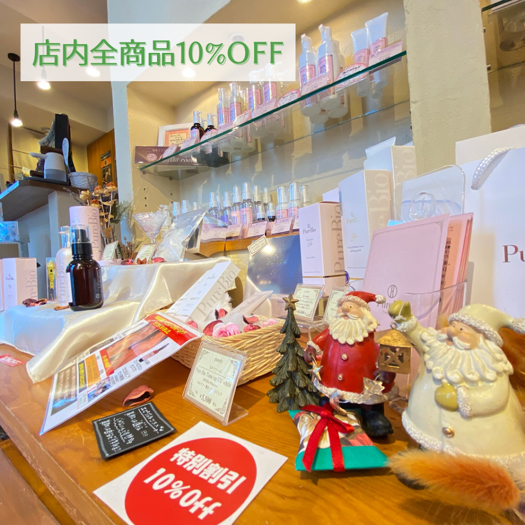 Images ピュアリーナチュラルライフスパ甲府本店