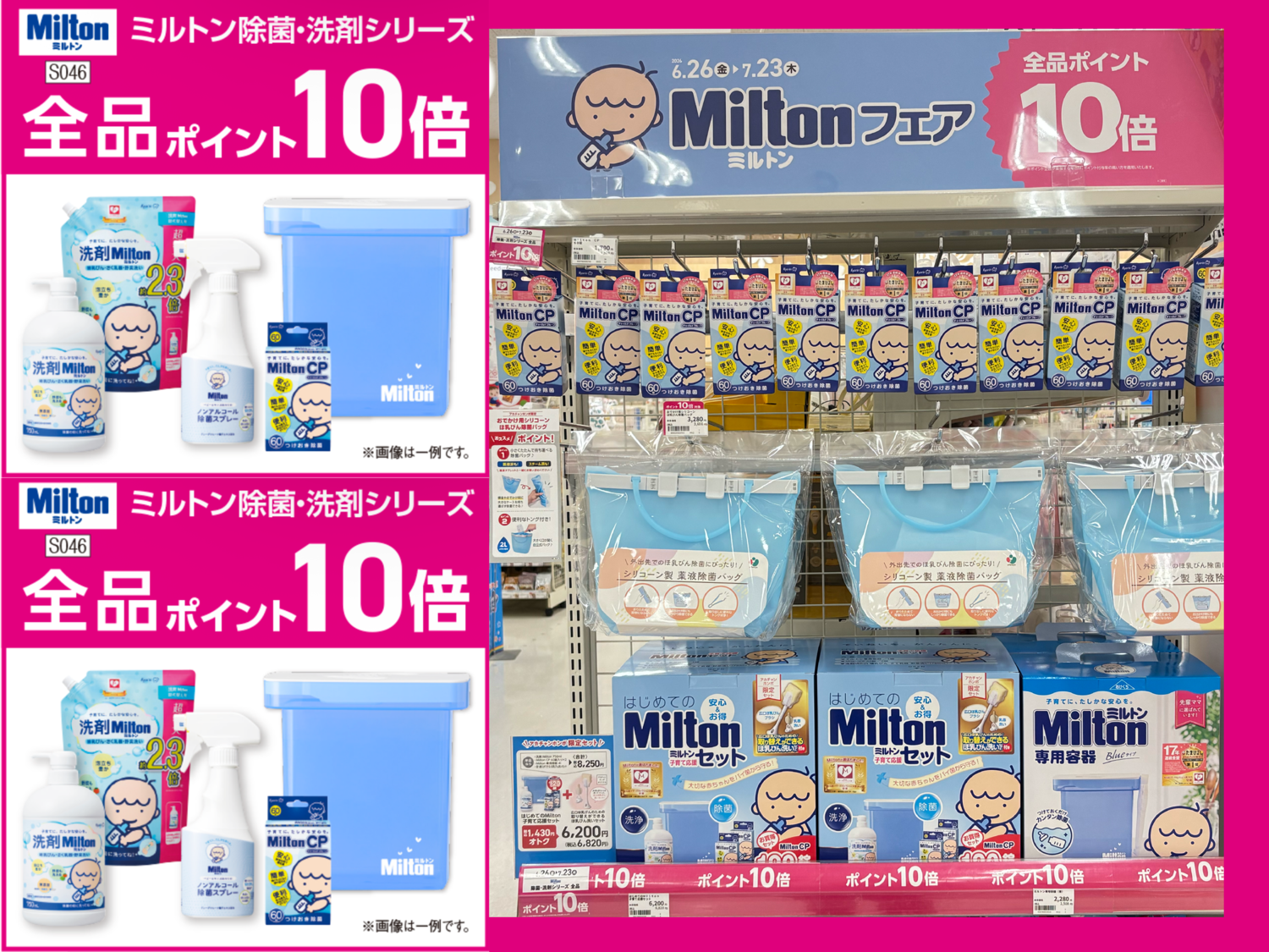 ステラタウン大宮店｜ベビー用品・マタニティ用品のアカチャンホンポ