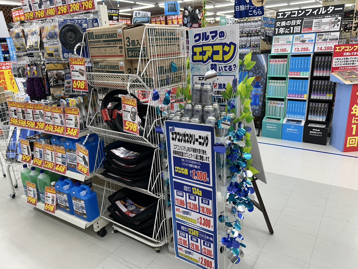 Images オートバックス高槻北