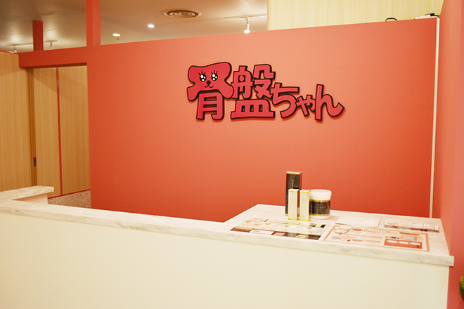 Images 骨盤ちゃんガーデン前橋店