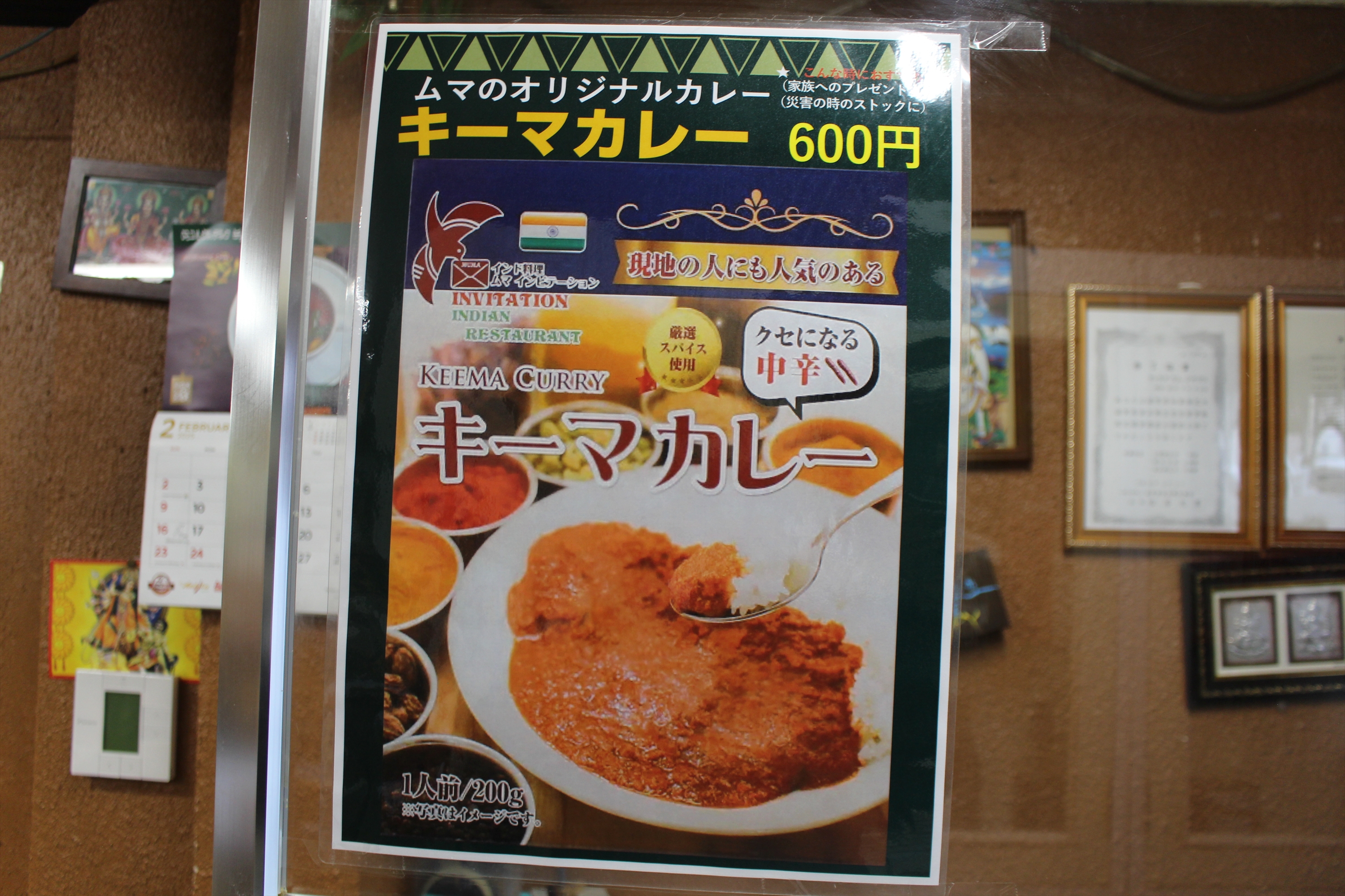 Images バーラト料理ムマインビテーション東三国店