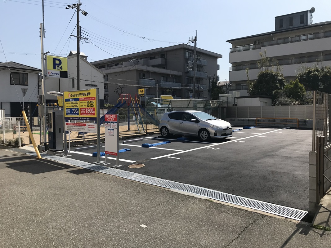 Images ONE PARK甲子園五番町