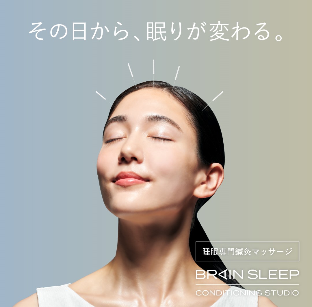 Images ブレインスリープ コンディショニングスタジオ 南青山店｜睡眠専門鍼灸院