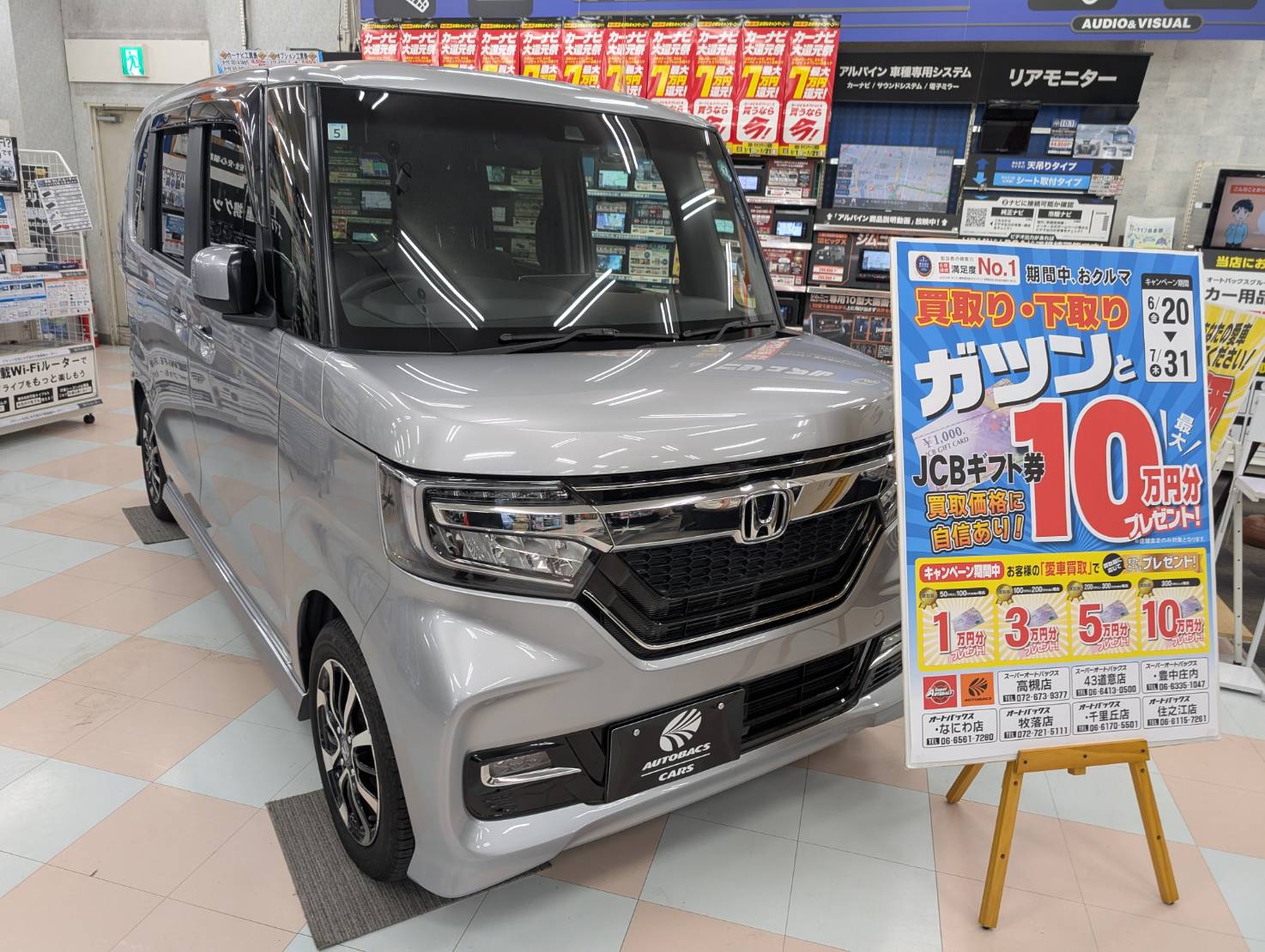 Images オートバックス ・なにわ店
