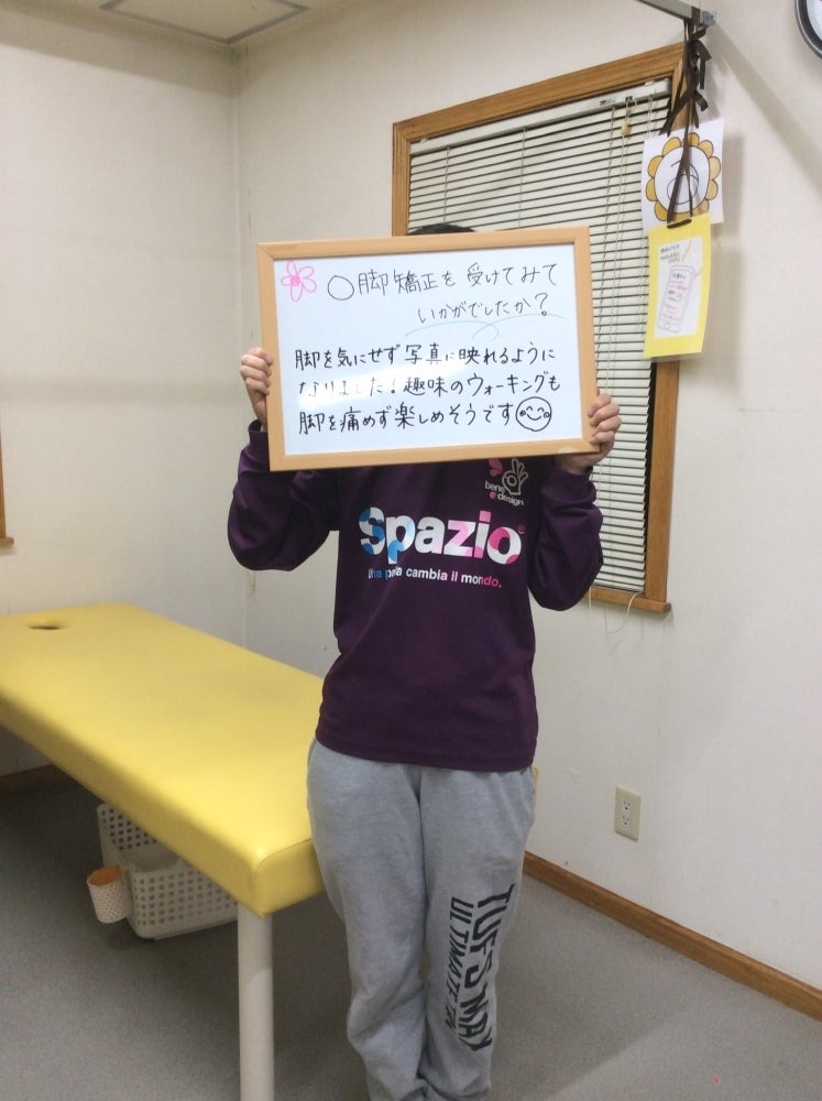 Images 広瀬接骨院