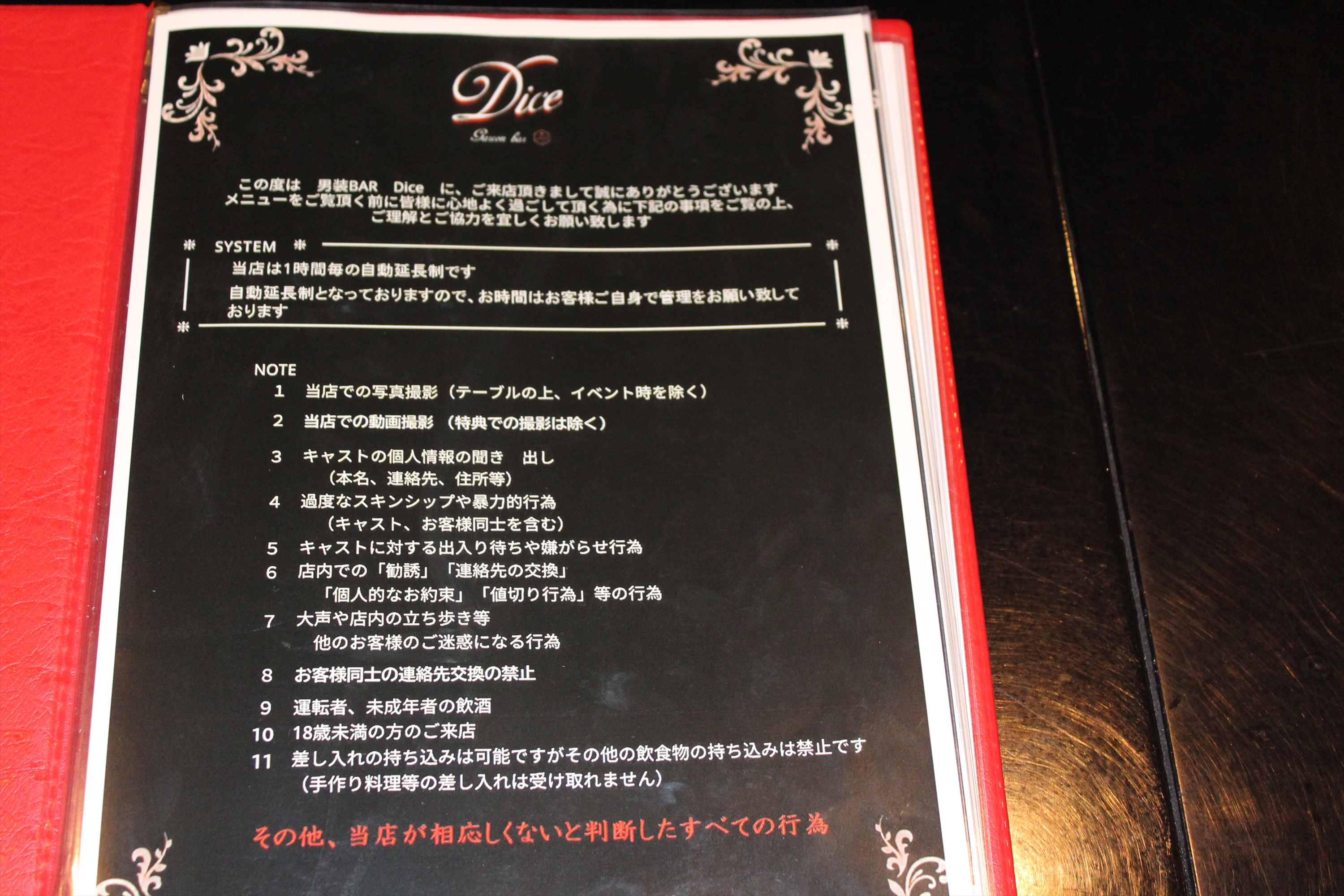 Images 男装Bar Dice