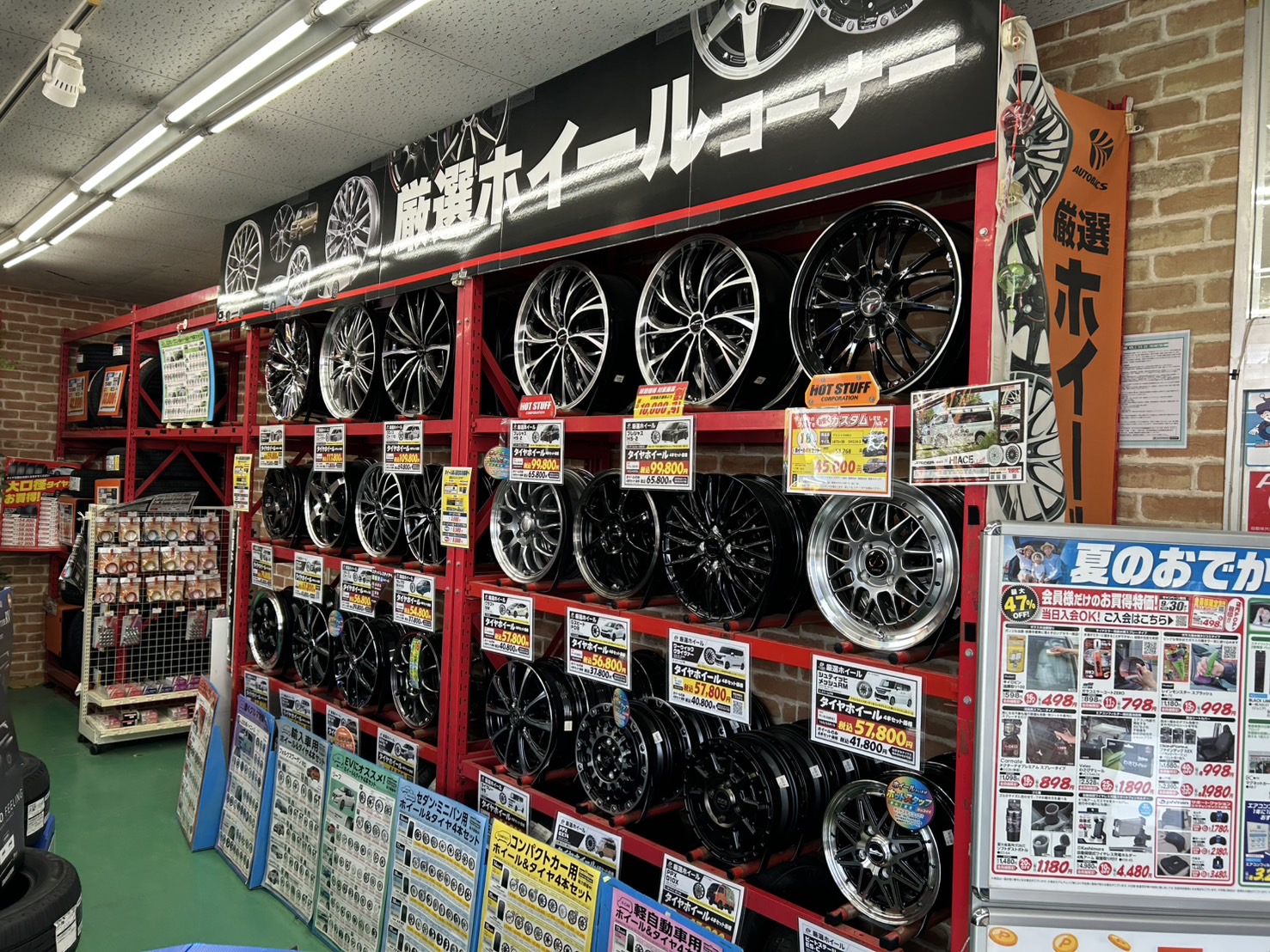 Images オートバックス高槻北