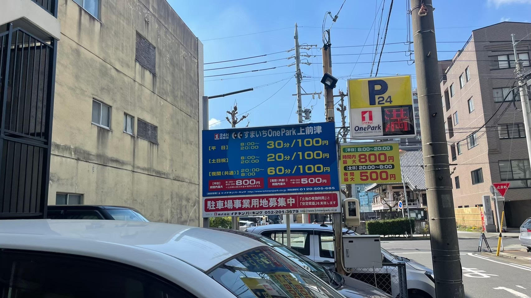 Images すまいちONE PARK上前津