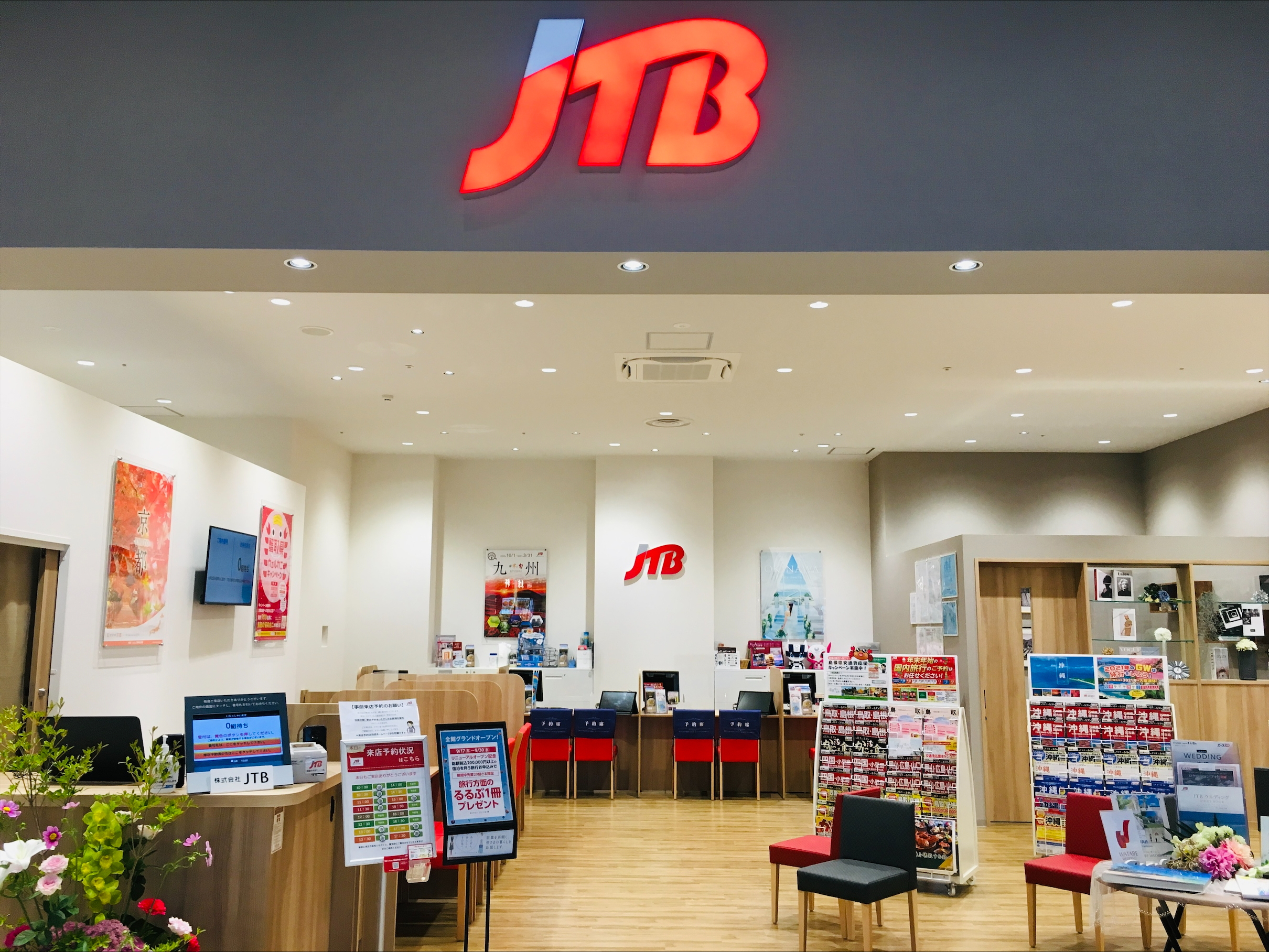 Images JTBウエディングデスクイオンモール高知