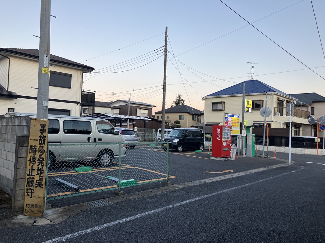 Images パークイット柏ひばりが丘