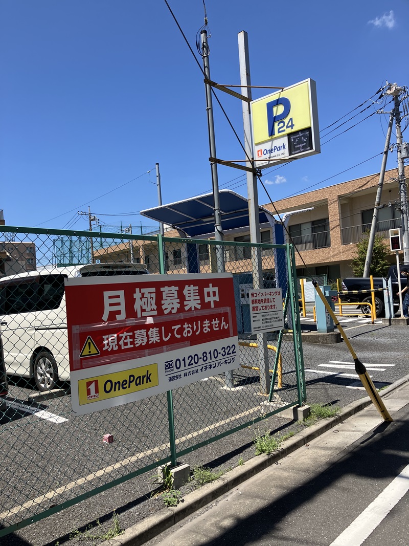 Images ONE PARK高島平