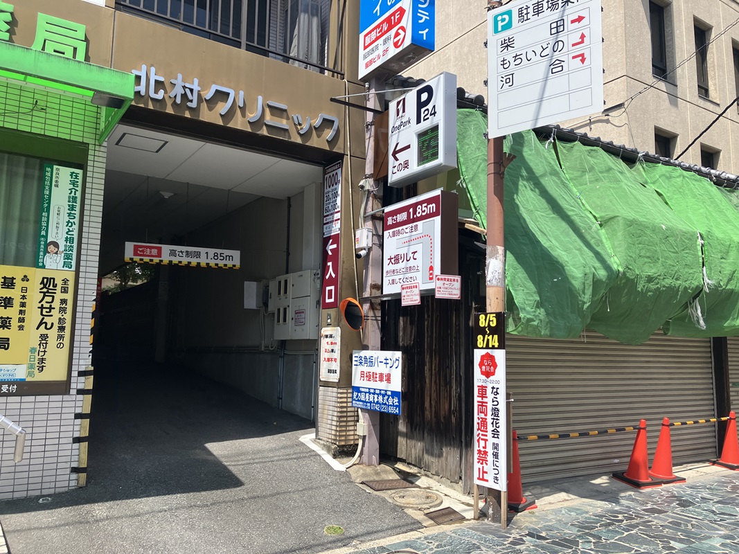 Images One Park 角振町