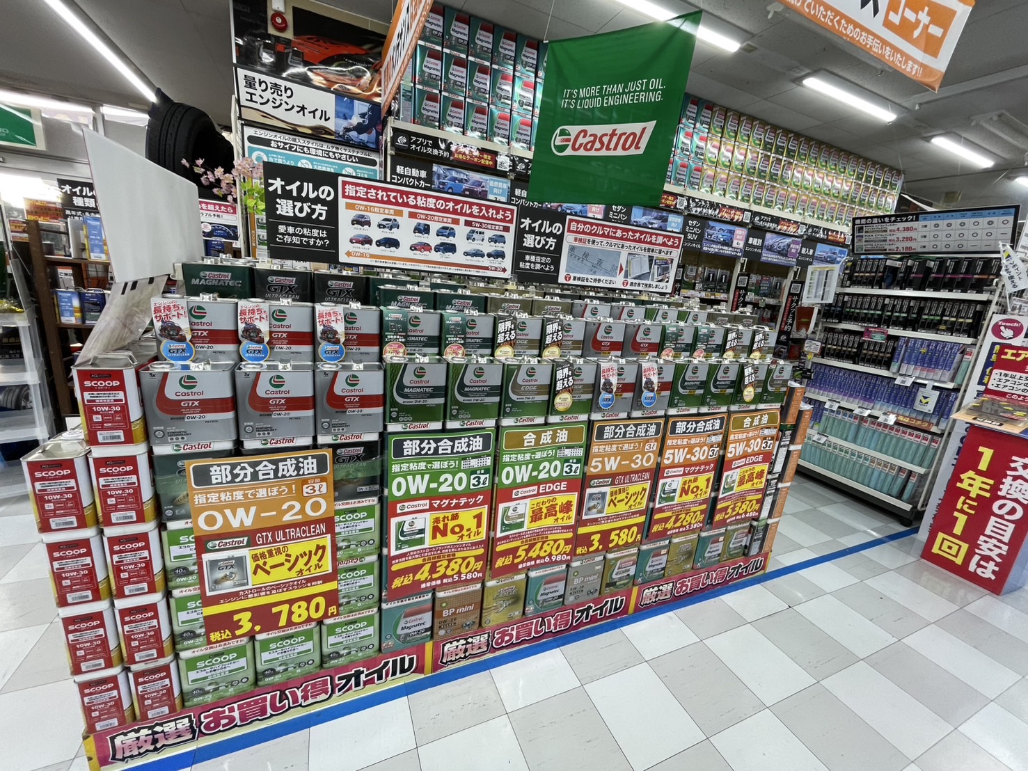 Images オートバックス 深谷