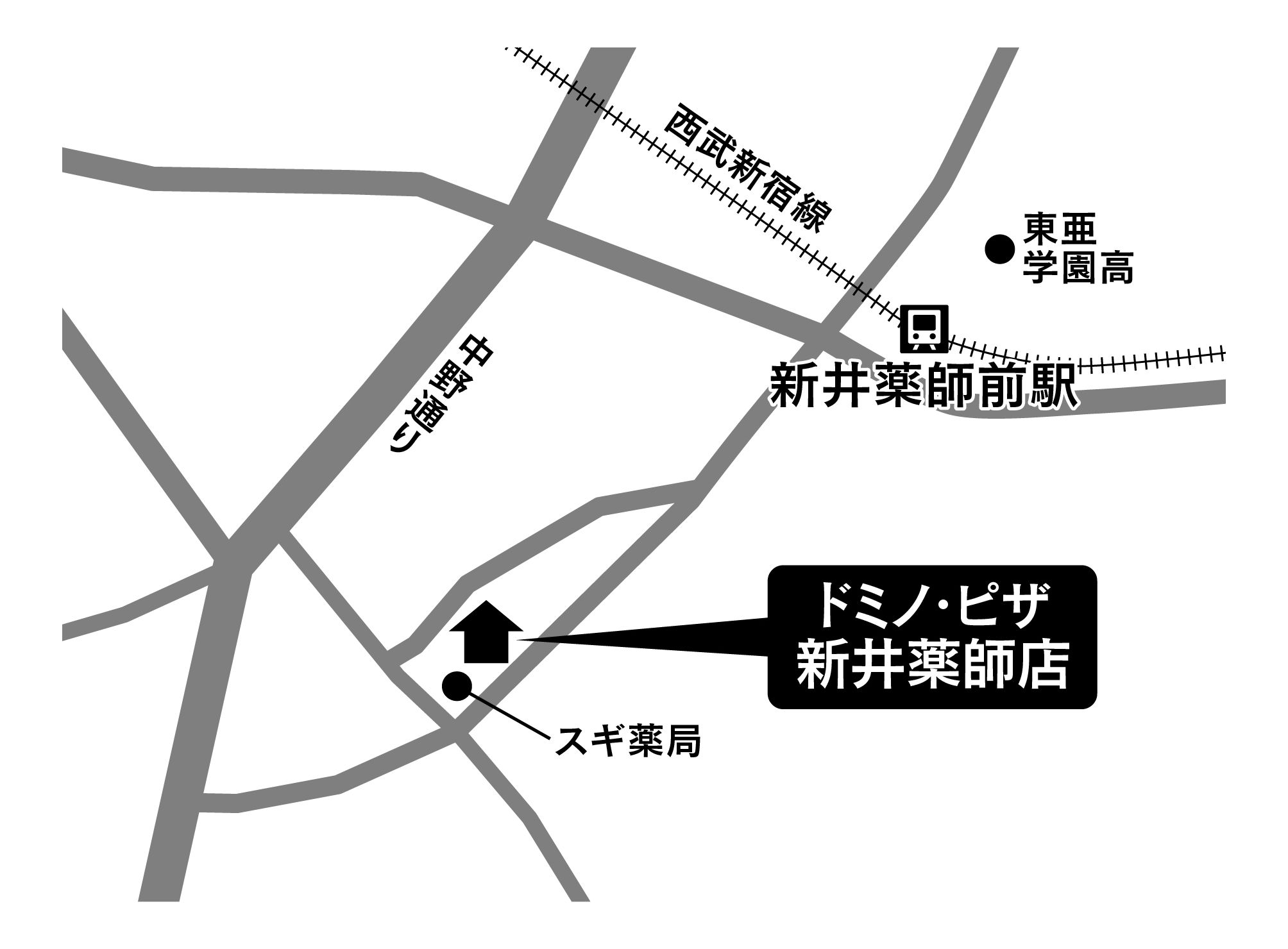 Images ドミノ・ピザ新井薬師店