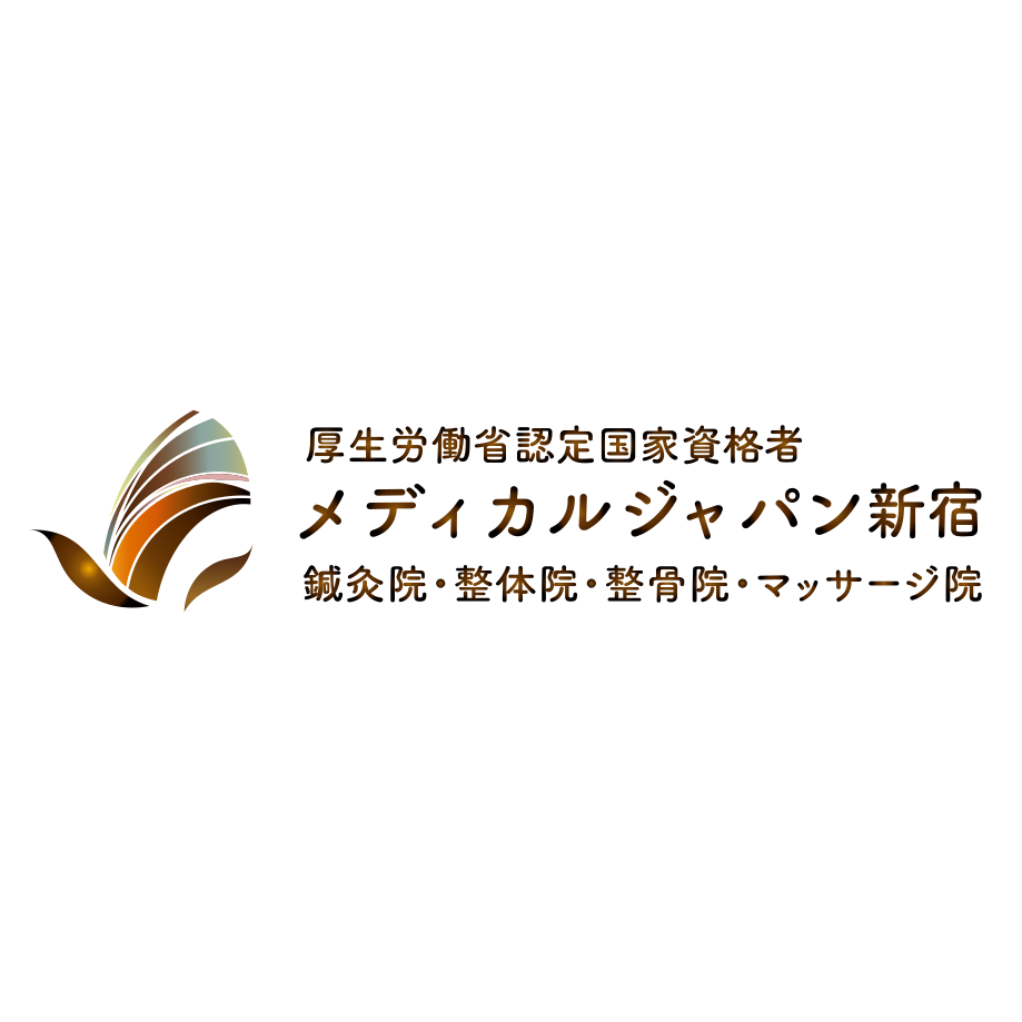 メディカルジャパン新宿 鍼灸院・整体院・整骨院・マッサージ院 Logo