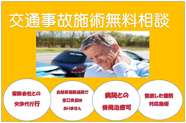 Images こつこつ鍼灸マッサージ整骨院