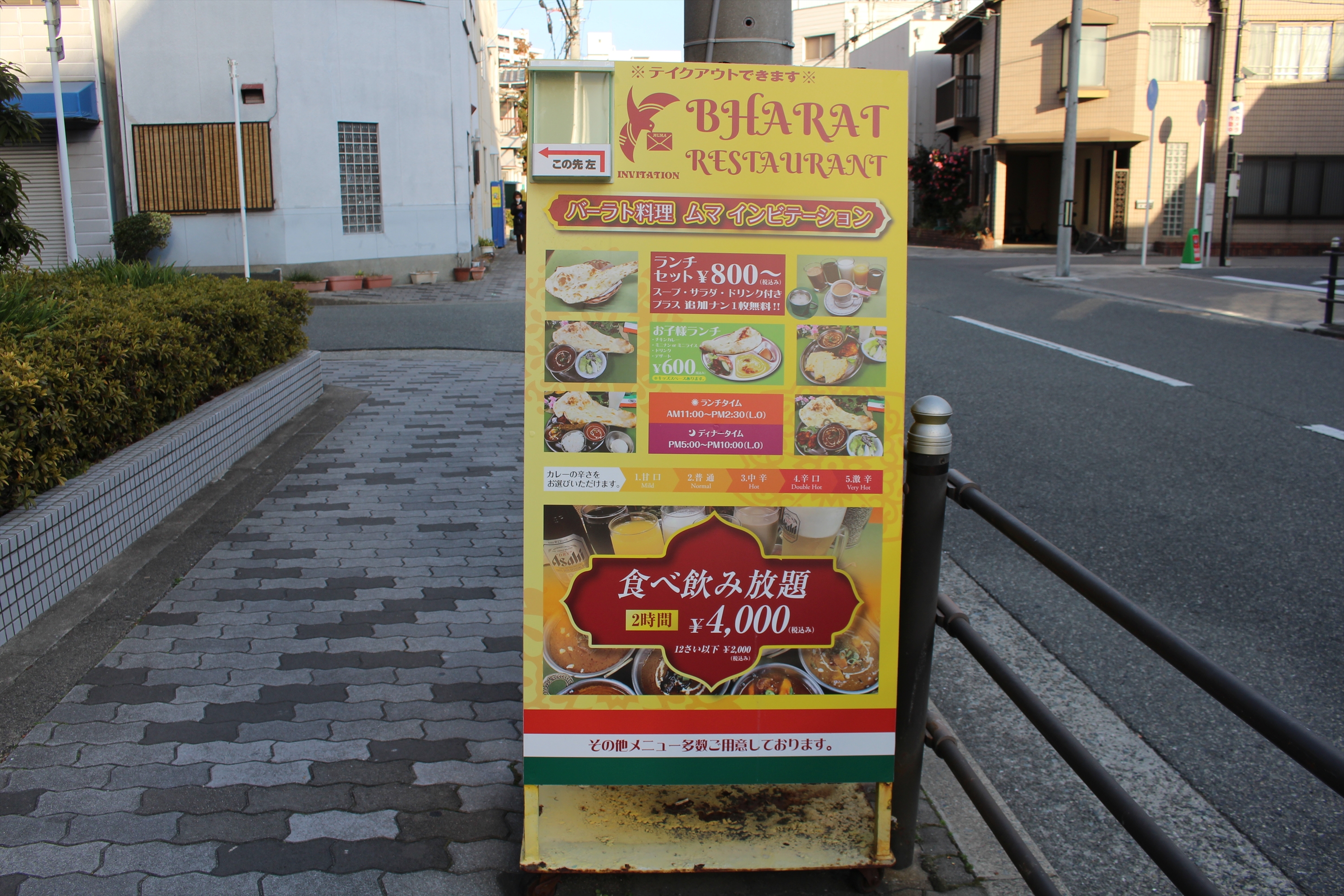 Images バーラト料理ムマインビテーション東三国店