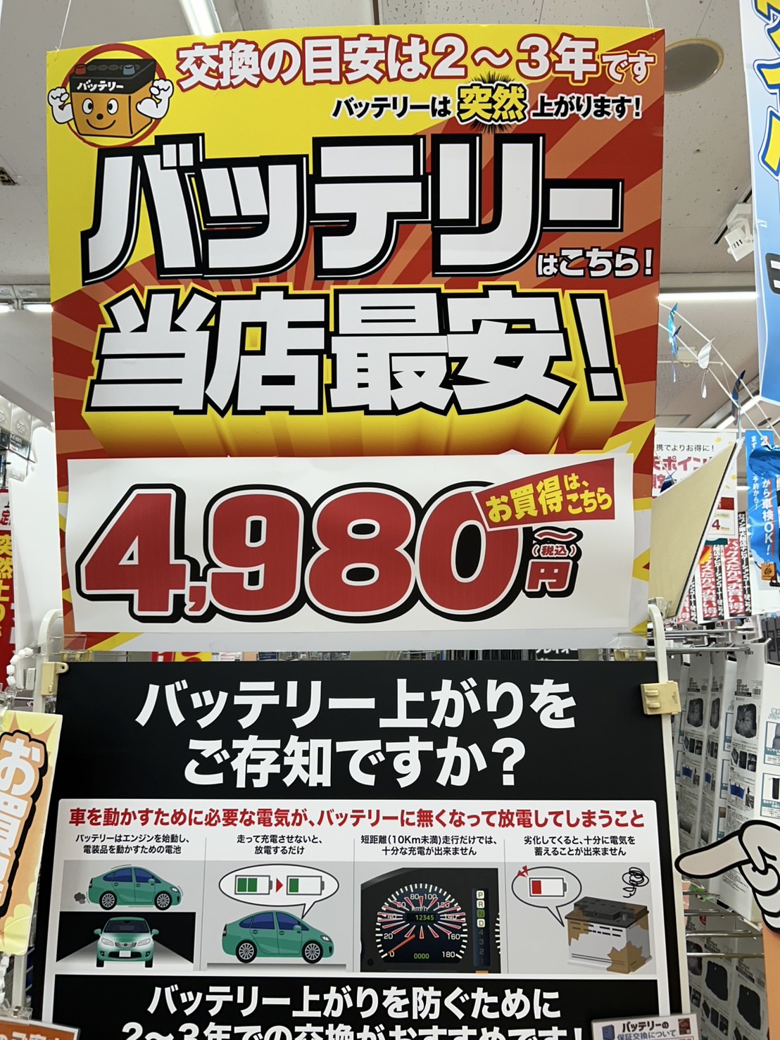 Images オートバックス セブン東大阪