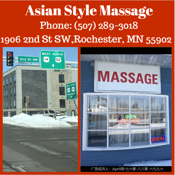Asian Style Massage Logo