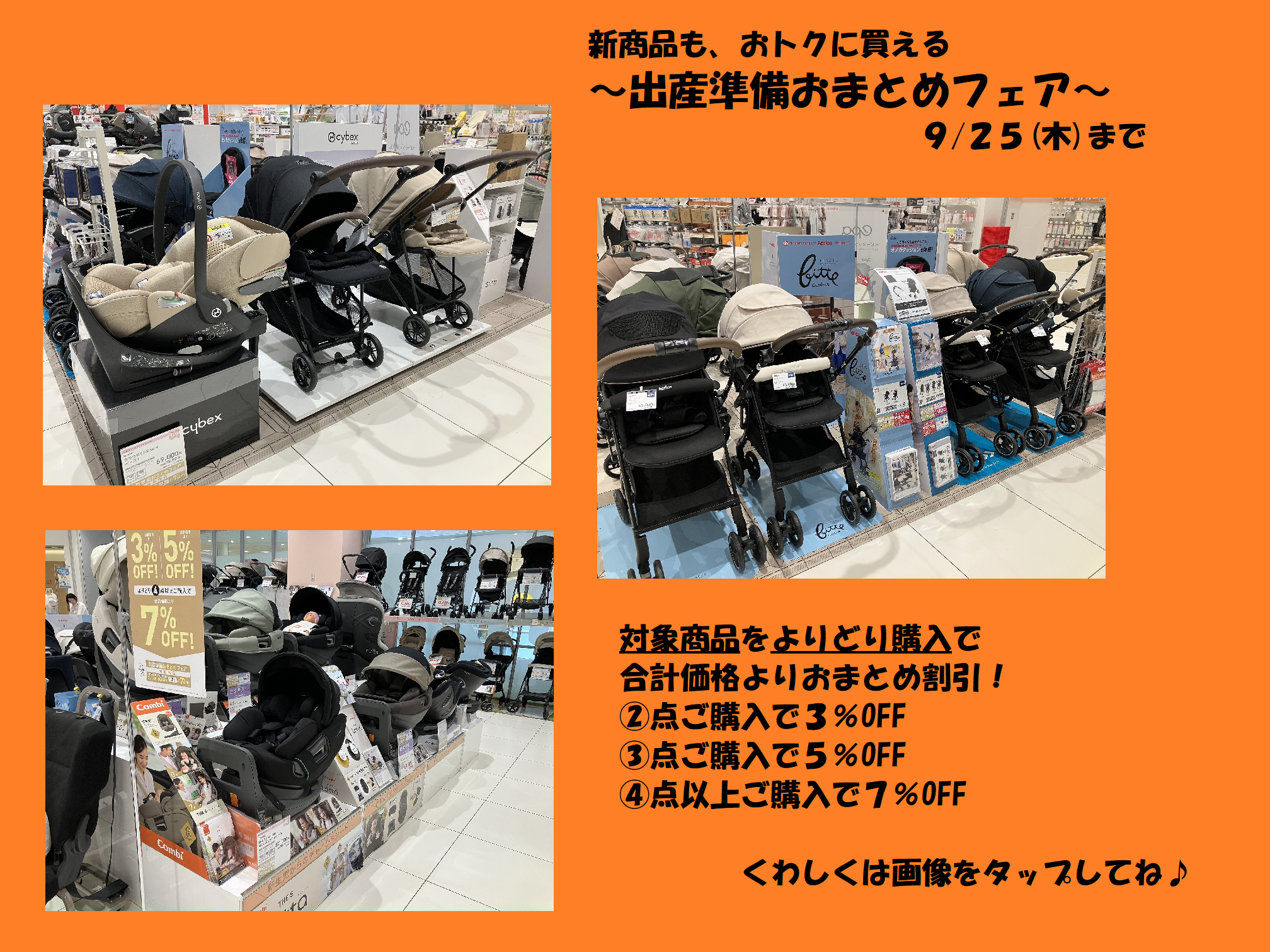 ベビー用品おまとめ 写真追加