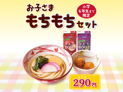 丸亀製麺松江学園 | 島根県松江市 | 店舗詳細 | 店舗検索 | 讃岐釜揚げ