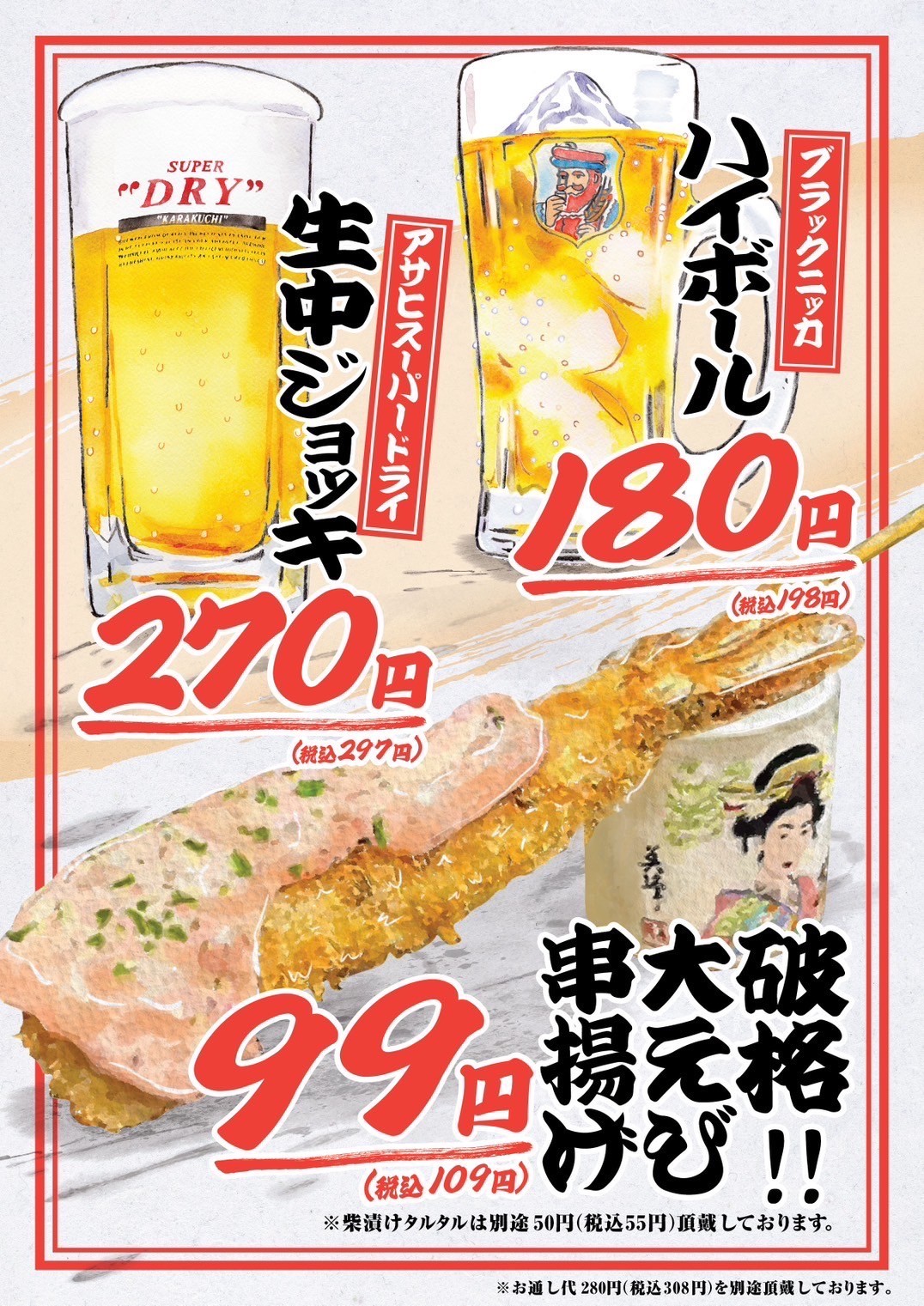 Images あいよっ！烏丸蛸薬師店
