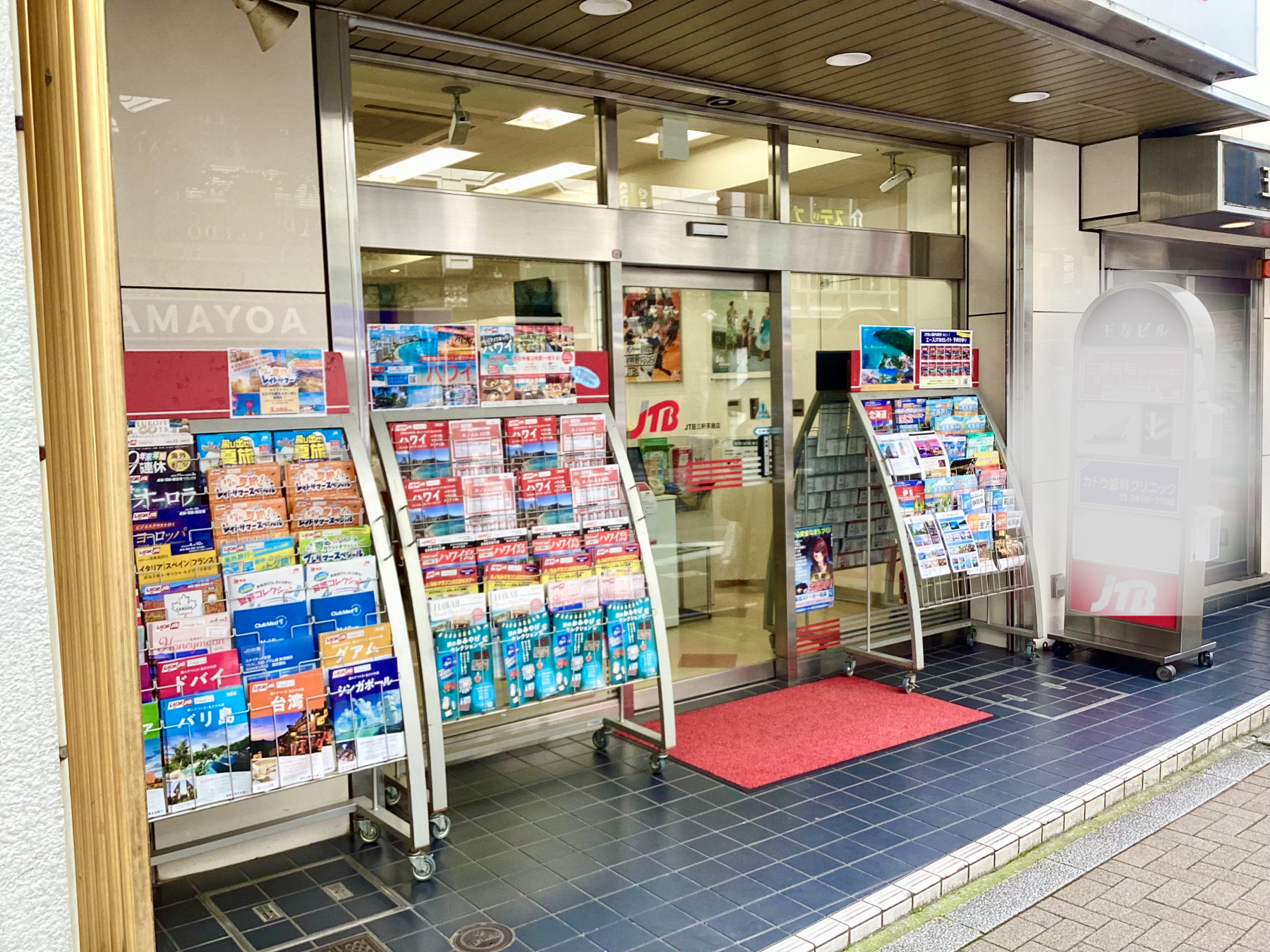 Images JTB 三軒茶屋店