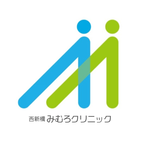 西新橋みむろクリニック Logo