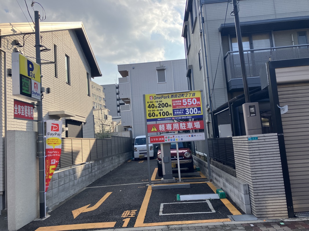 Images ONE PARK西田辺町2丁目