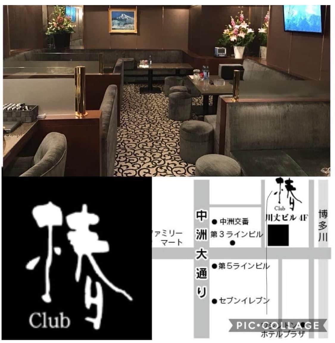Images club 椿