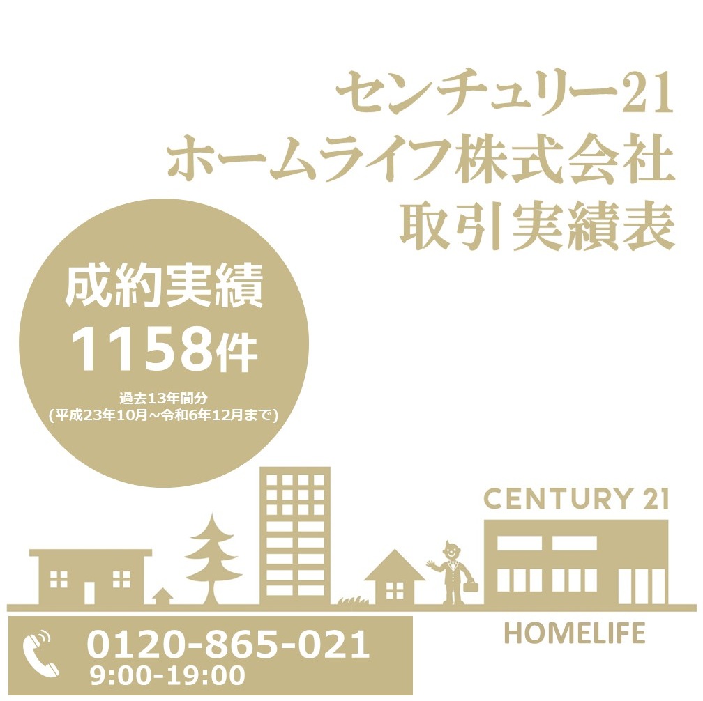 Images センチュリー21ホームライフ登戸店