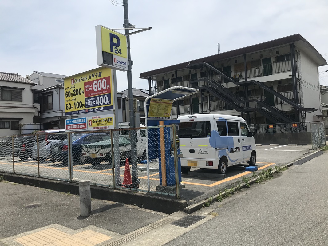 Images ONE PARK浜甲子園