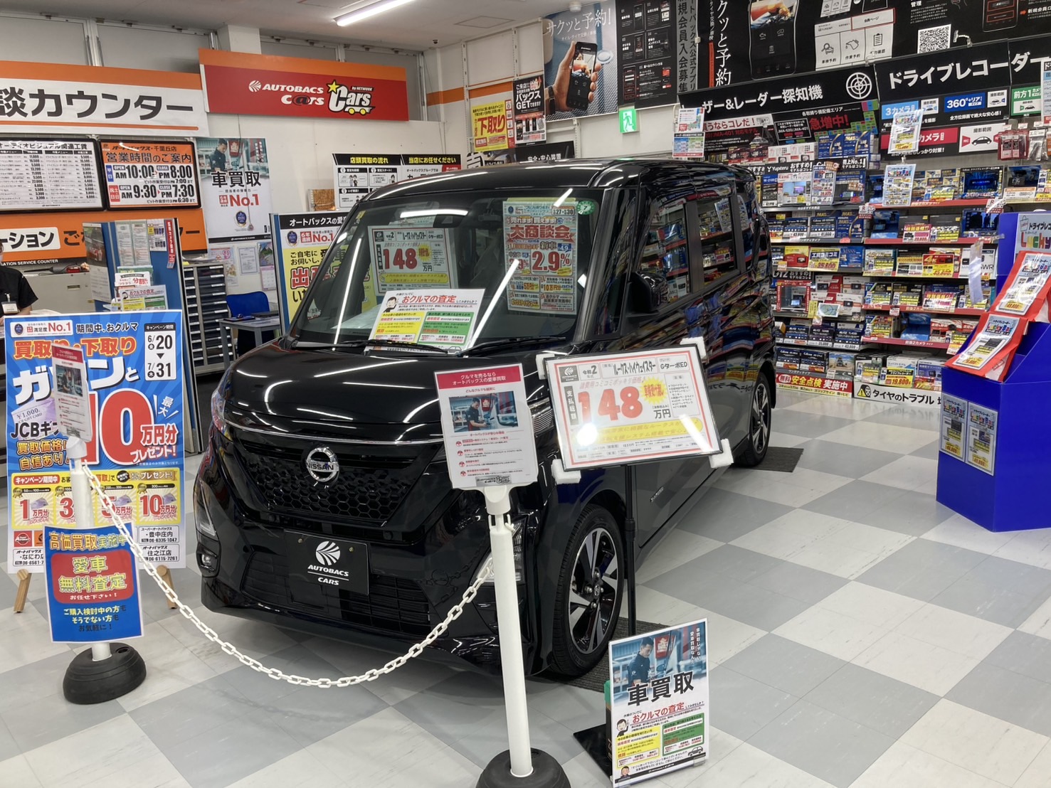Images オートバックス 千里丘店