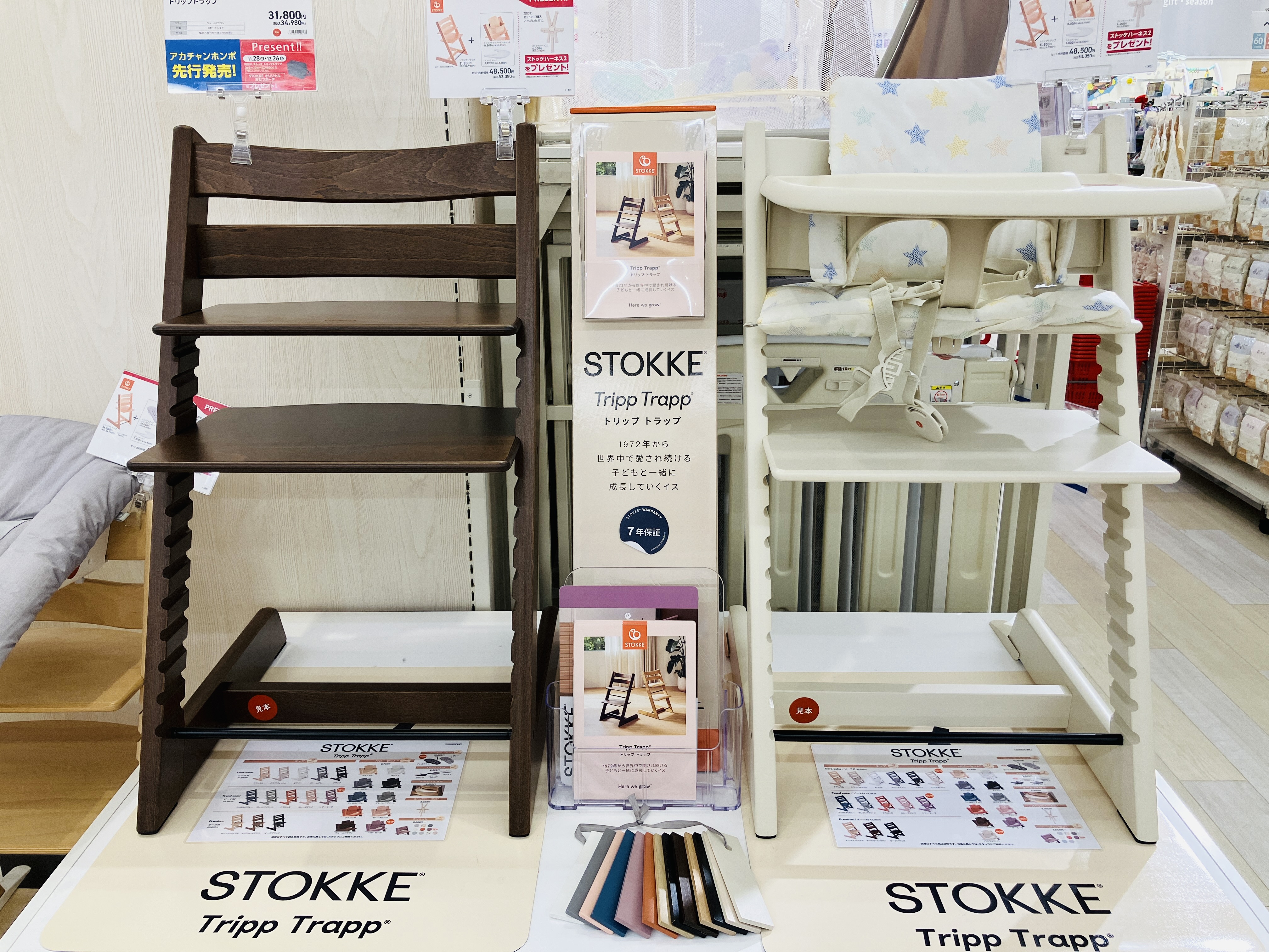 セブンタウン小豆沢店｜ベビー用品・マタニティ用品のアカチャンホンポ