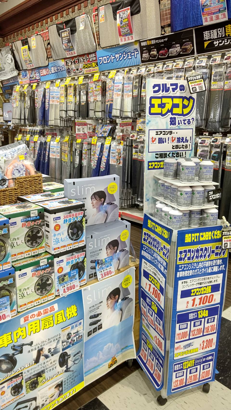 Images スーパーオートバックス 43道意