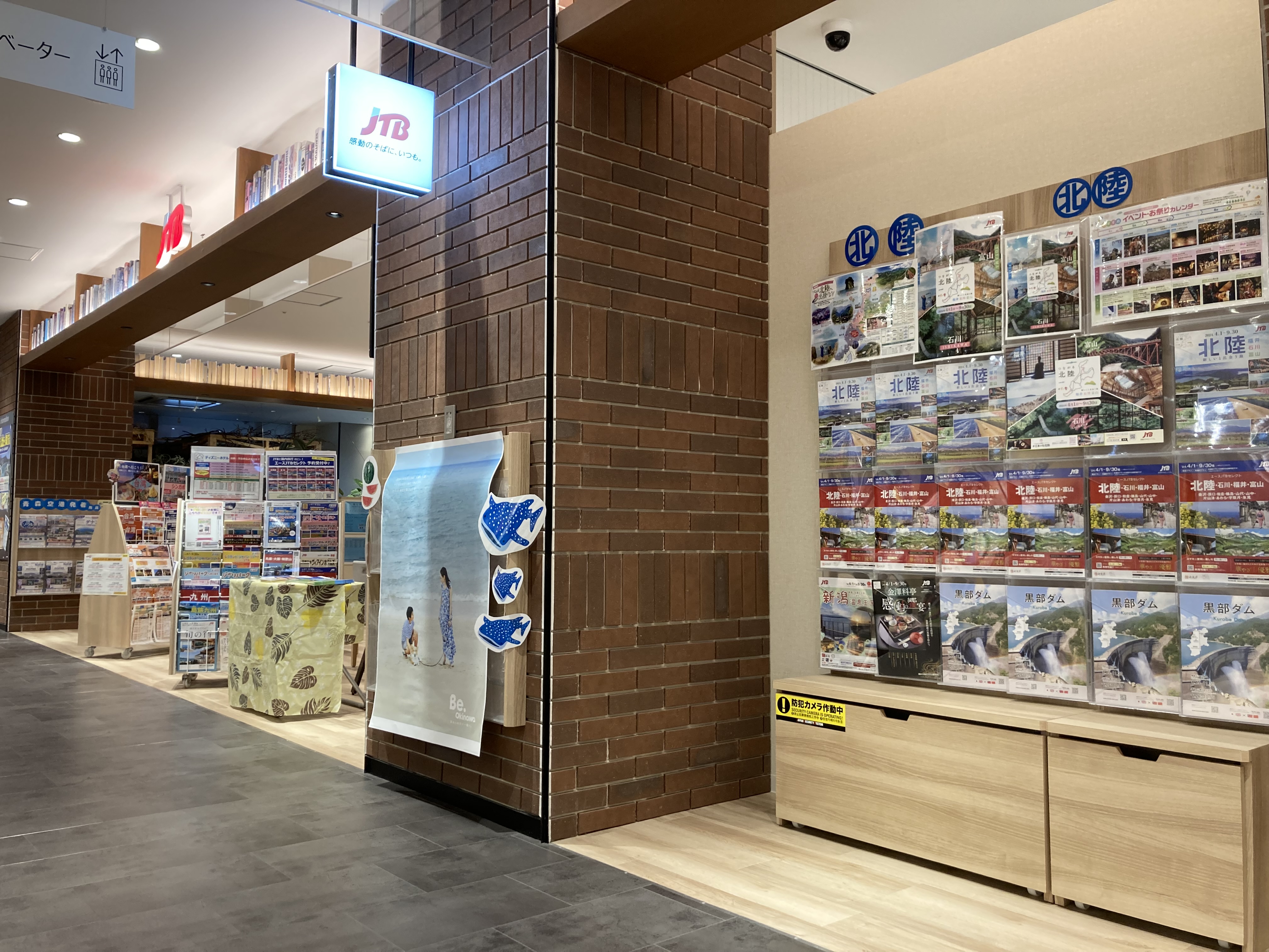 Images JTB 弘前ヒロロ店