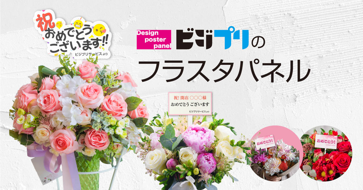 Images ビジプリ